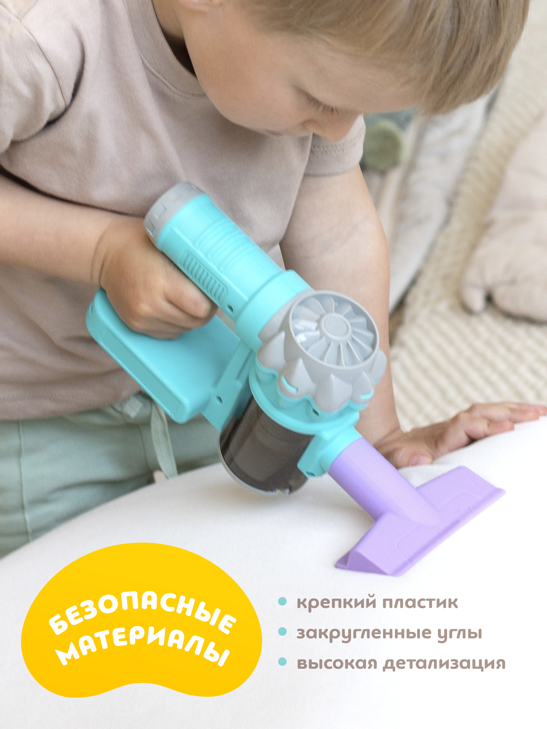 Игрушка ОМ ЭНД МОМ для малышей вертикальный пылесос - фото 9