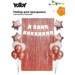 Набор для праздника Yotoy 16 предметов