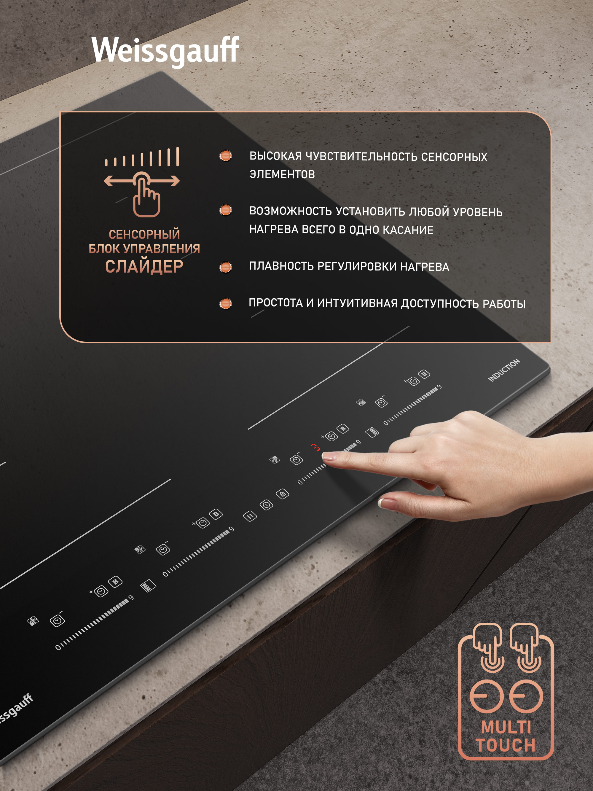 Варочная панель WEISSGAUFF HI 649 Dual Flex Premium - фото 7