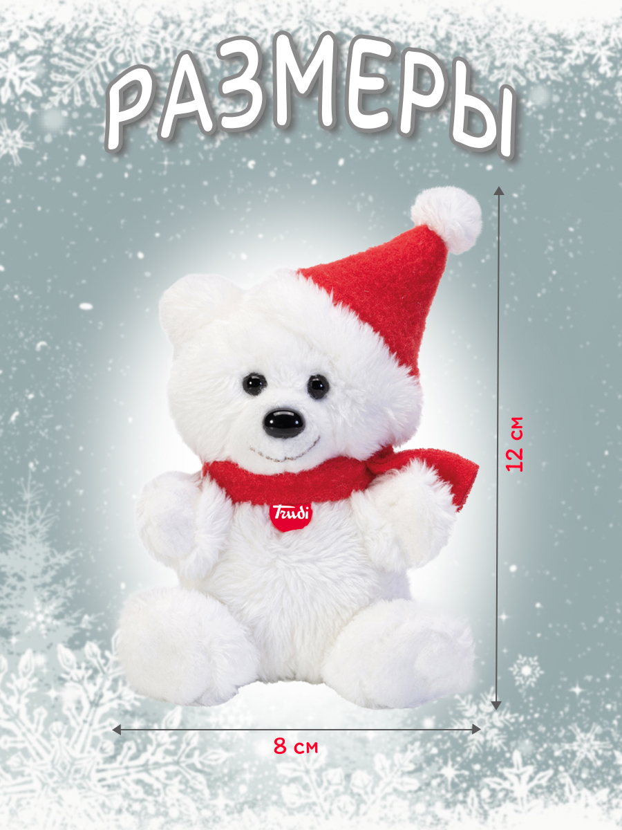 Мягкая игрушка Trudi Белый Мишка 12 см - фото 2