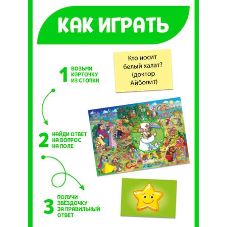 Настольная игра Русский стиль Викторина Сказочная страна