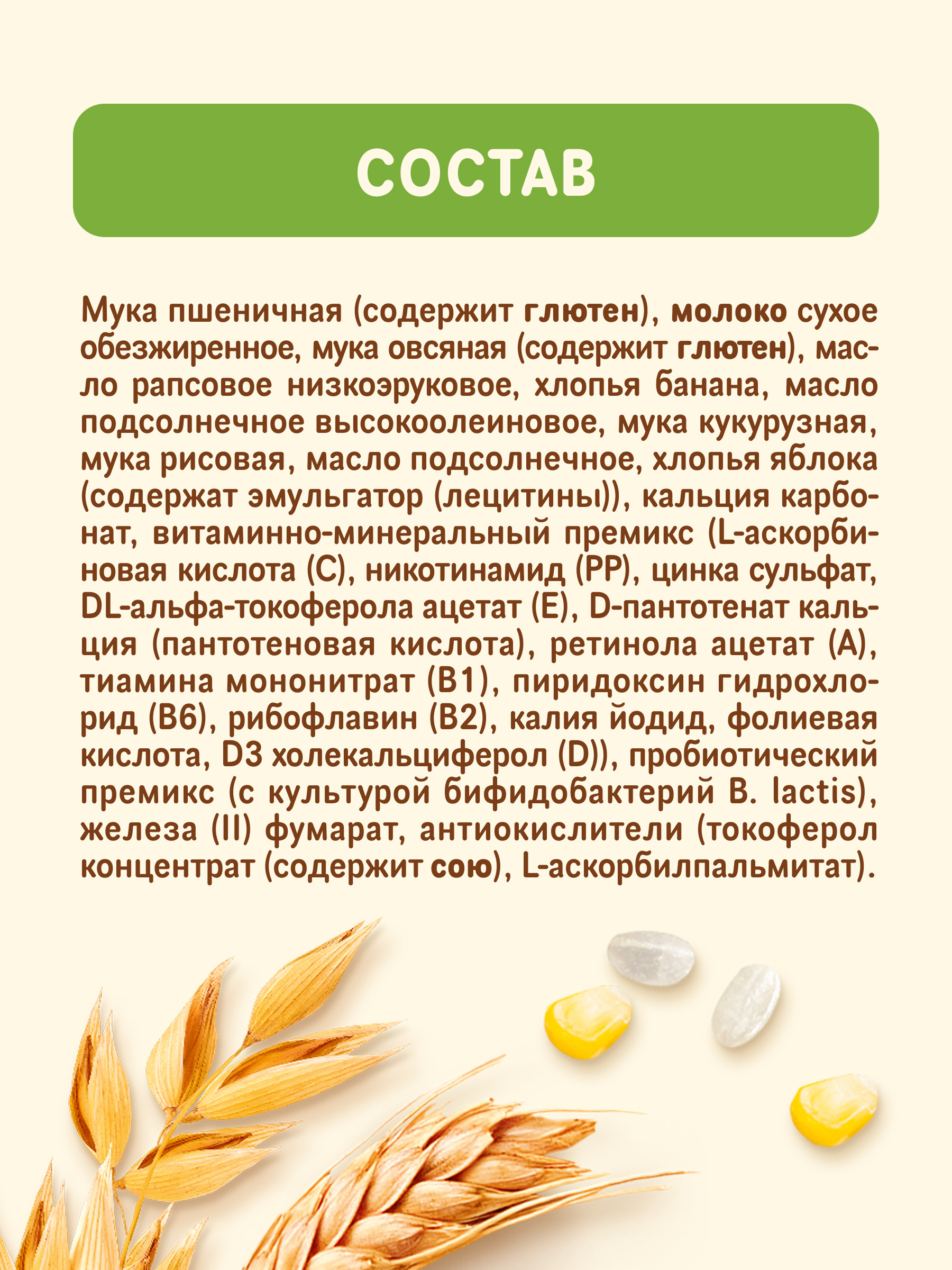 Каша молочная Nestle Мультизлаковая яблоко банан 200г - фото 13