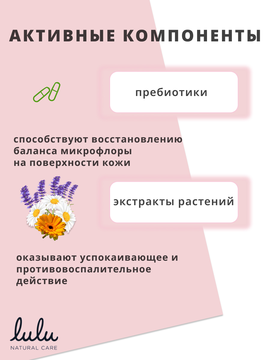 Гель для подмывания LULU для подмывания новорожденных 300 мл 2 упак. - фото 4