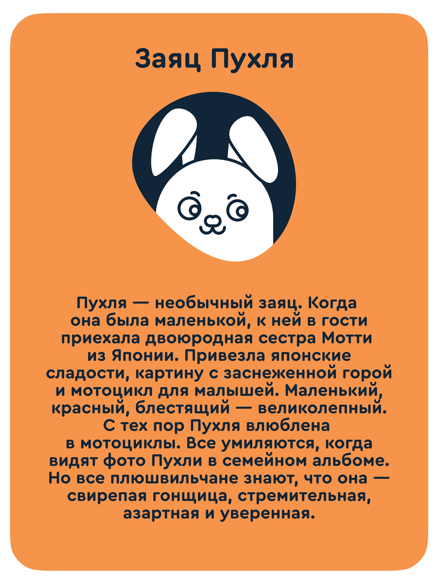 Мягкая игрушка Junion зайка Заяц Пухля - фото 2