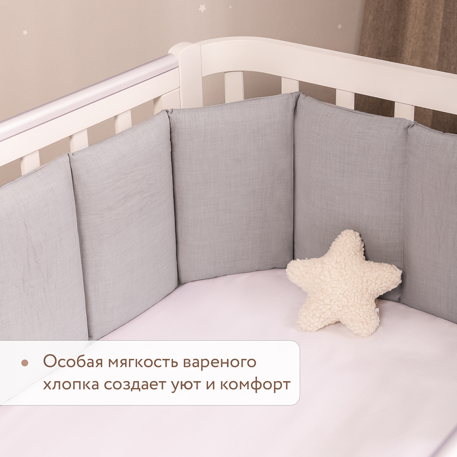 Бортик Perina Серый 4 дет. - фото 3