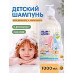 Шампунь Dream Nature 1000 мл