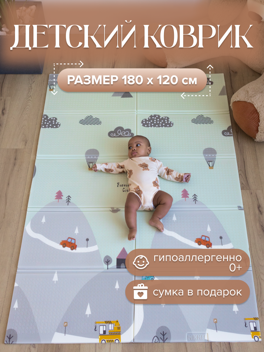 Коврик MIKMEL - фото 7