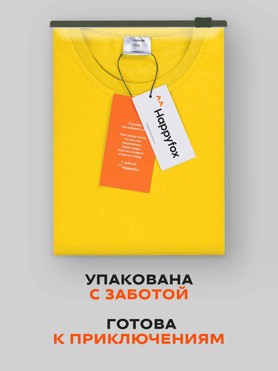 Футболка HappyFox HF5501желтый - фото 10