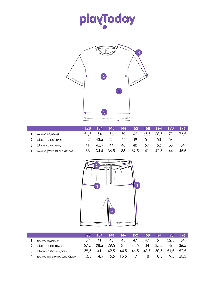 Комплект PlayToday 12611018 - фото 5