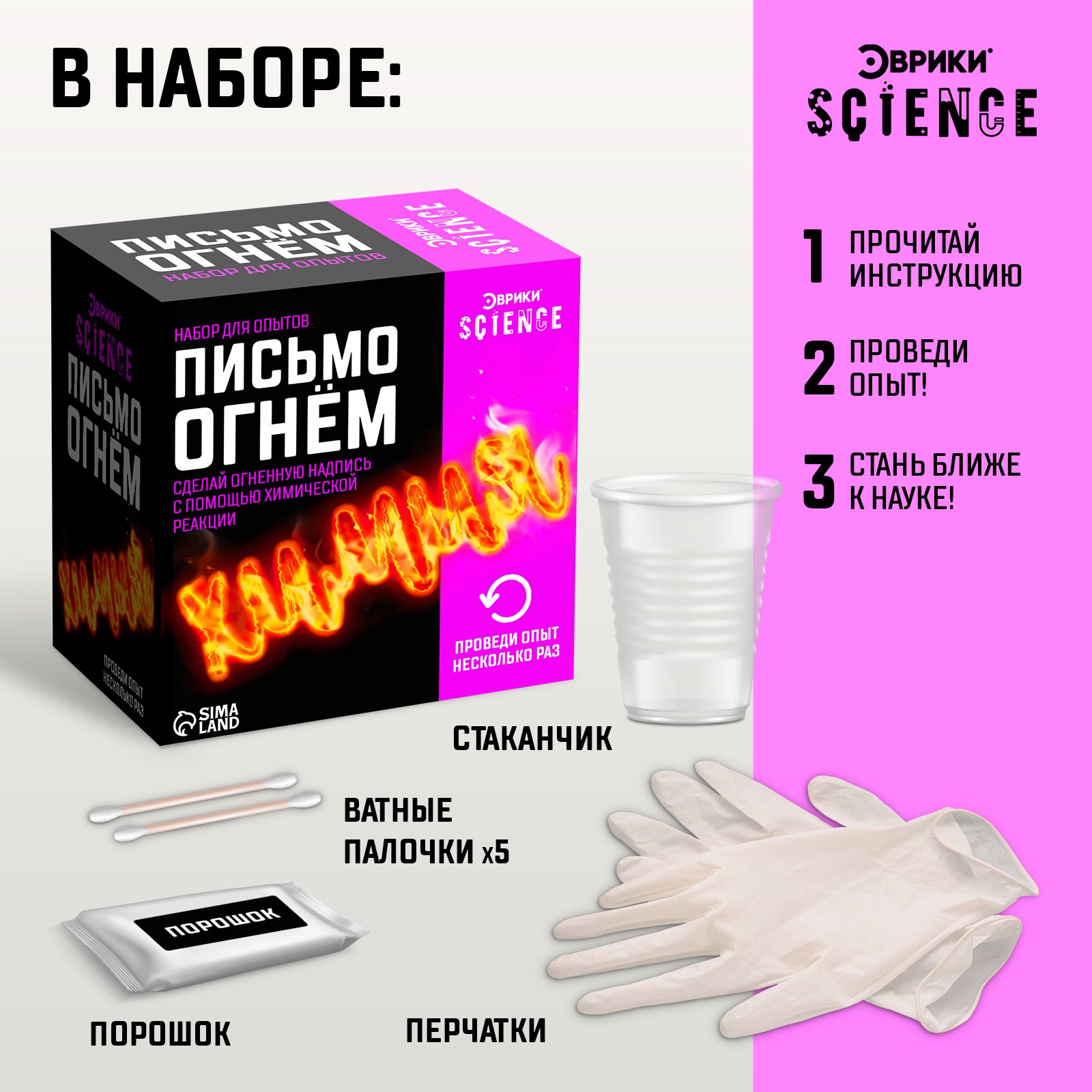 Набор для опытов Эврики - фото 2