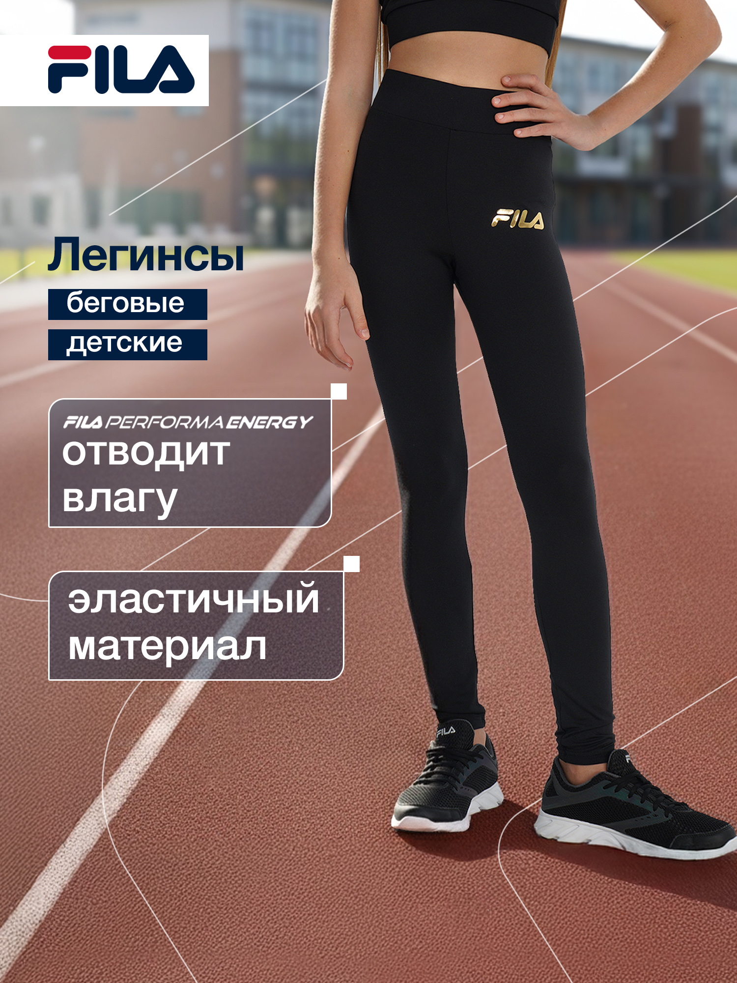 Брюки FILA 142135FLA-99 - фото 2