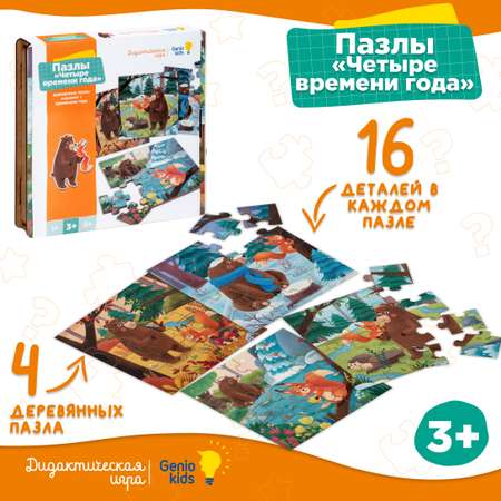 Пазл Genio Kids