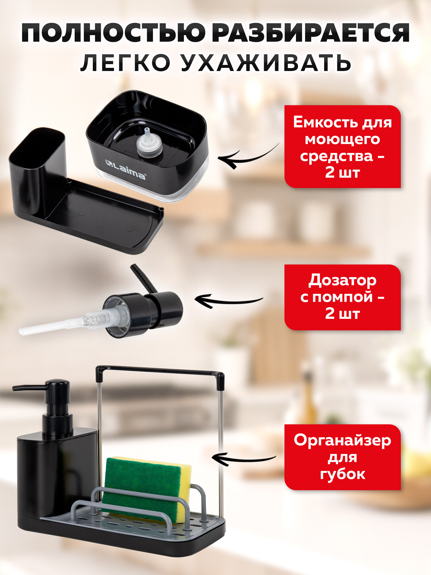 Дозатор Лайма Чёрный - фото 3