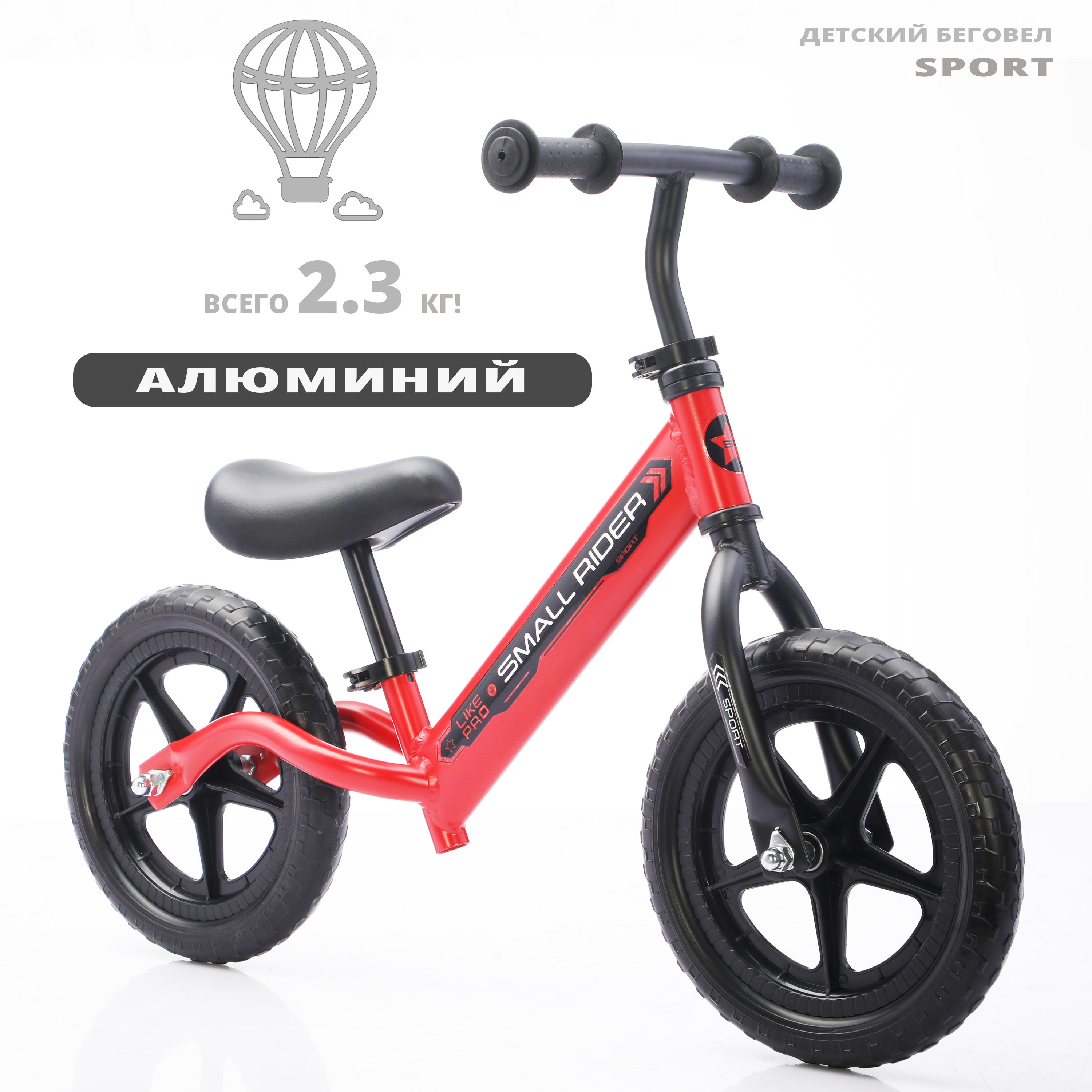 Двухколесный беговел Small Rider - фото 3