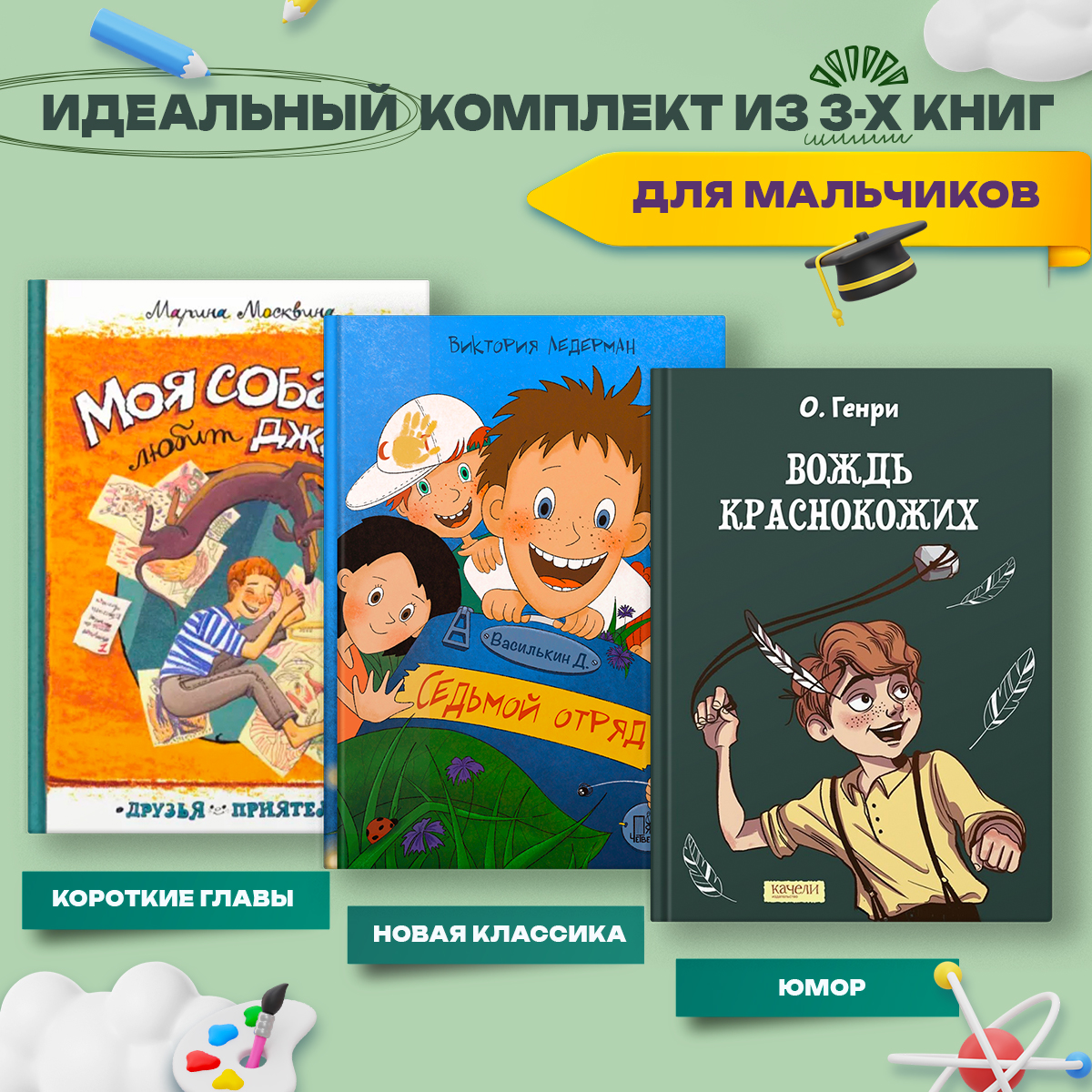 Книга Пять четвертей Смех продлевает жизнь Для мальчишек всех возрастов - фото 1