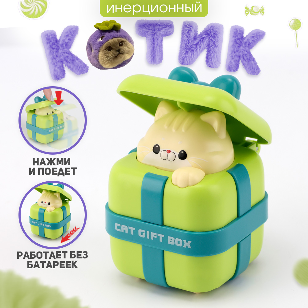 Игрушка TIPTOPOLIS зеленый - фото 1