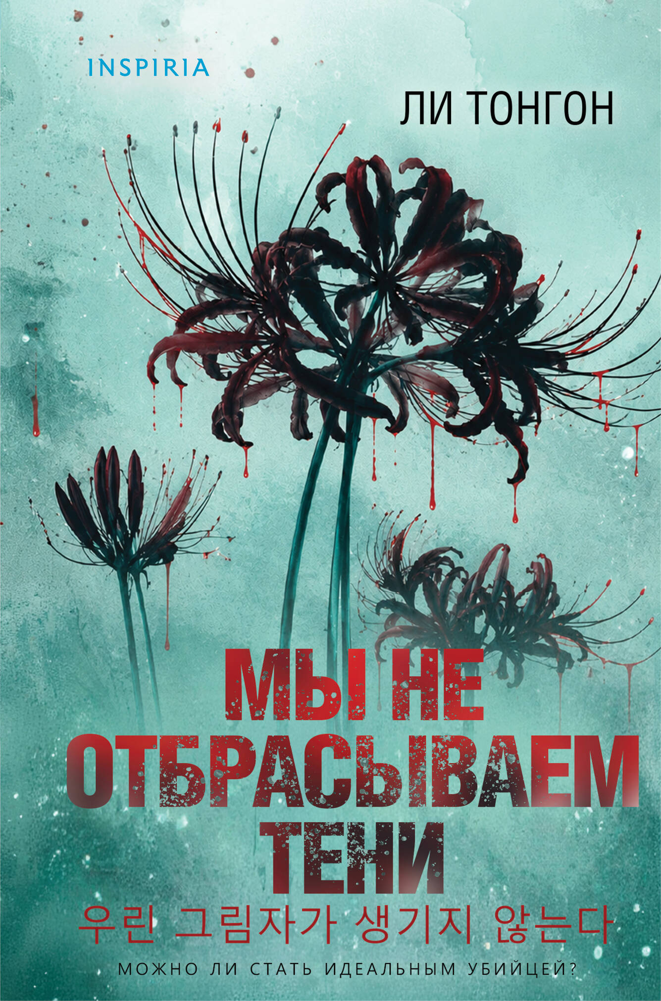 Книга Эксмо Мы не отбрасываем тени формат клатчбук - фото 7