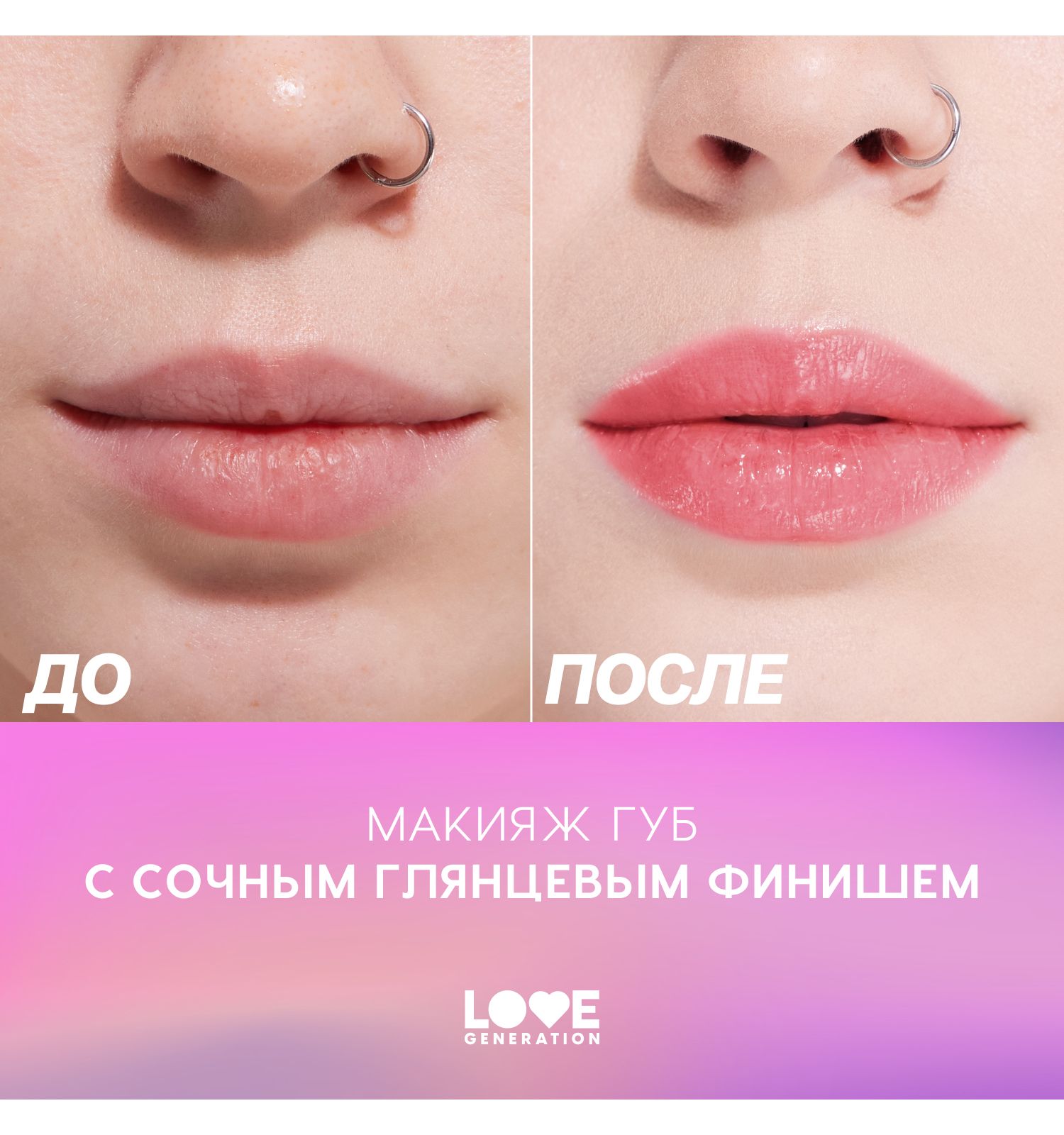 Помада-бальзам Love Generation Wet Dream тающая текстура глянцевый финиш тон 07 темно-розовый 1.4г - фото 7