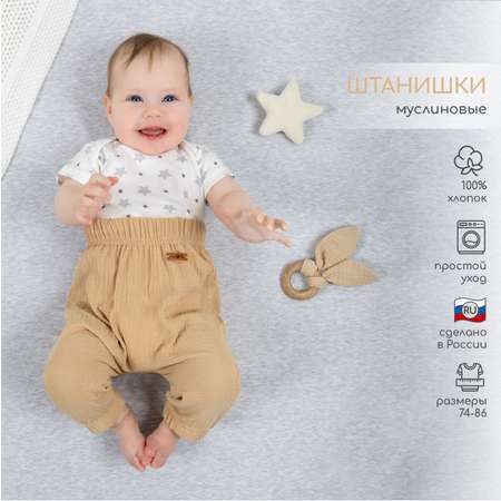 Брюки LEO