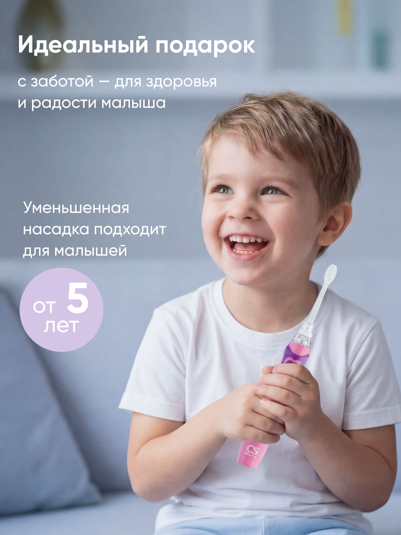 Зубная щетка электрическая CS MEDICA - фото 9