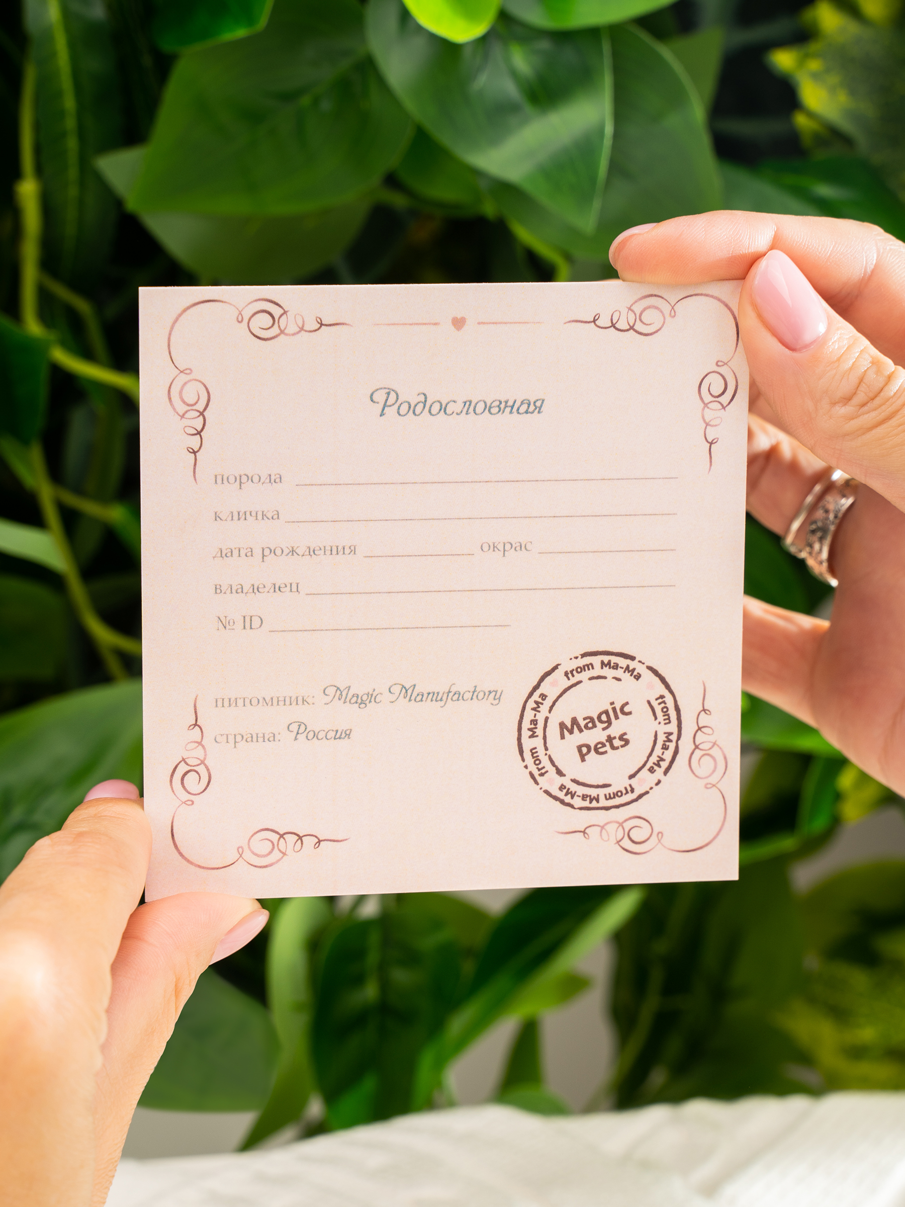 Фигурка Magic Manufactory Magic Pets щенок Чихуахуа - фото 28