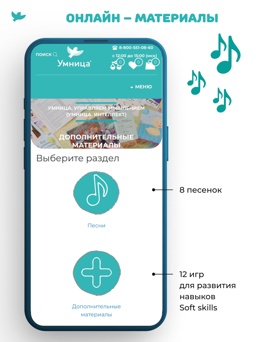 Развивающие игры Умница Управляем мышлением и Соображалки - фото 13