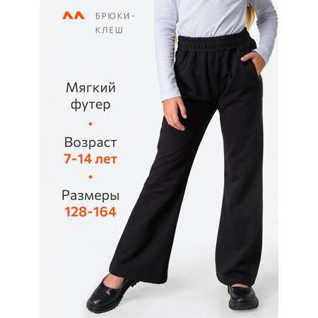 Брюки HappyFox