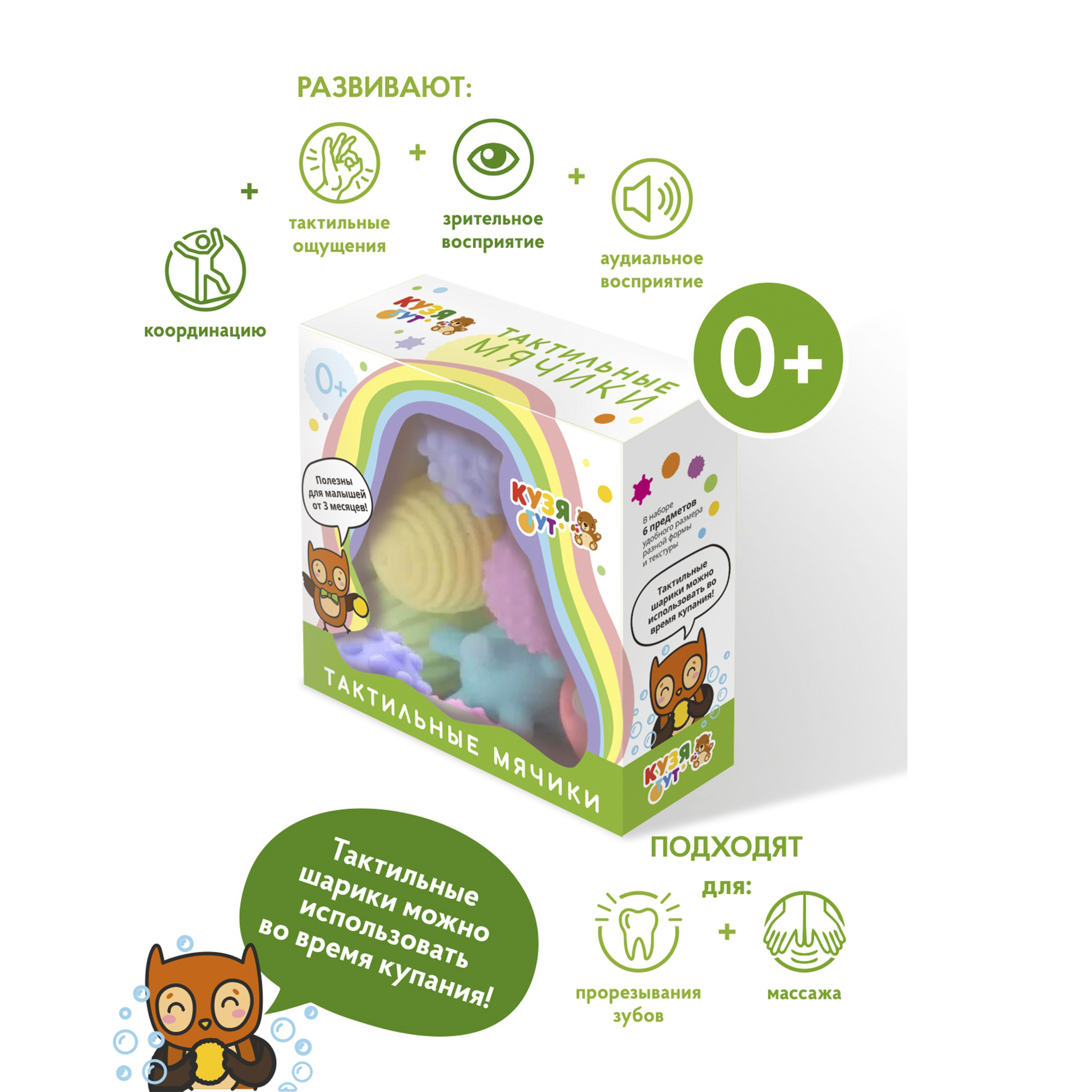 Игрушка КУЗЯ ТУТ мяч - фото 2