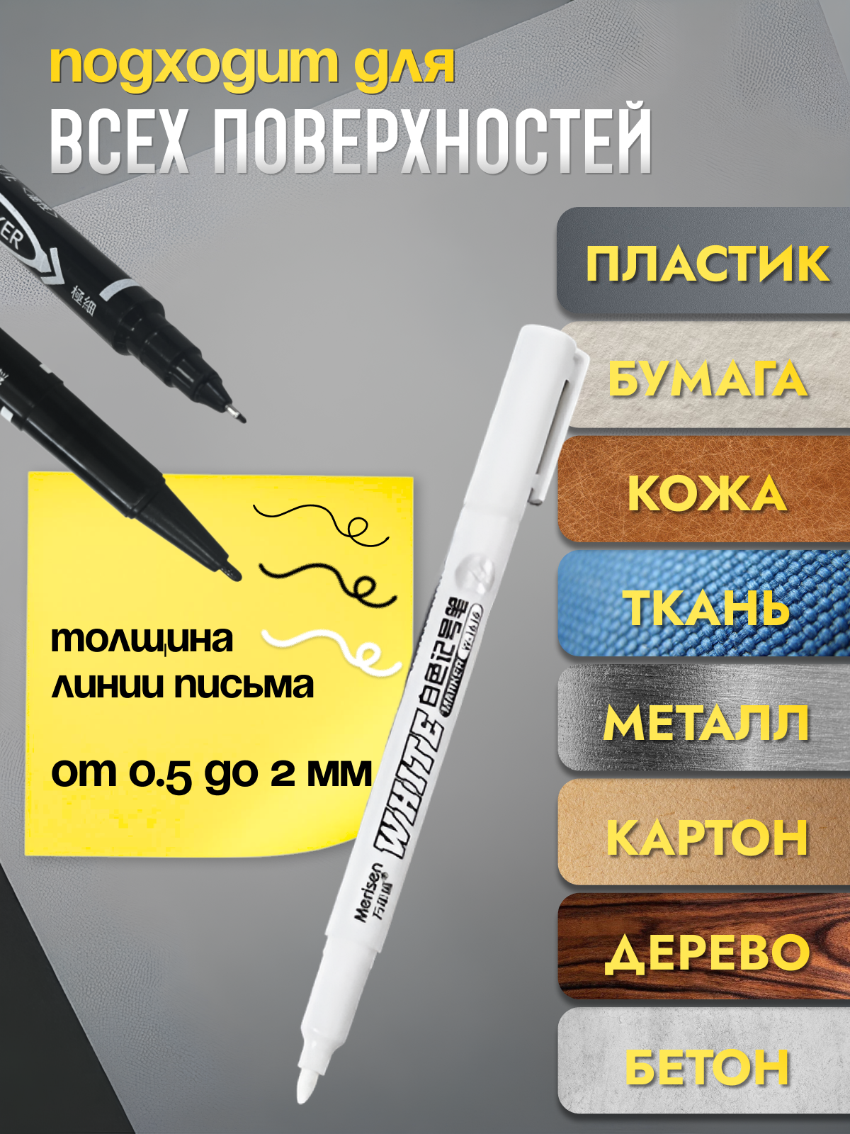 Маркеры CMGS перманентные 2 шт. - фото 2