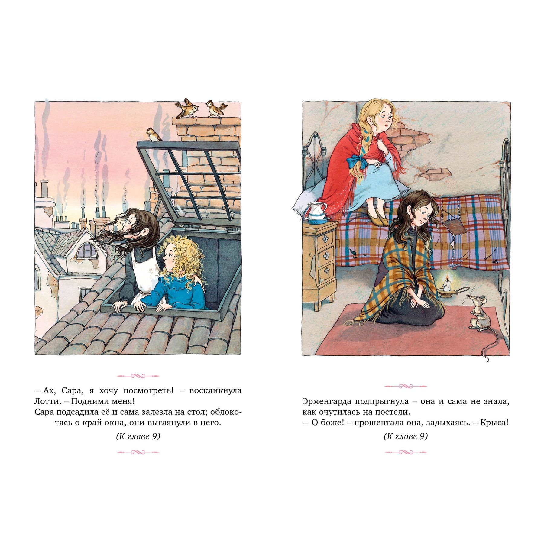 Книга Махаон Маленькая принцесса - фото 7