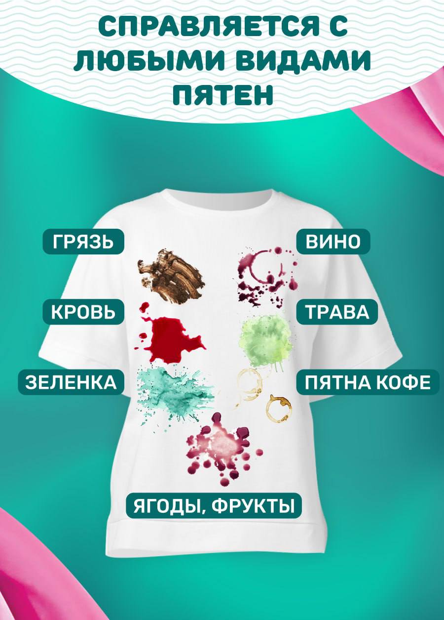 Кислородный пятновыводитель Мой,Рэббит! Отбеливатель - фото 8