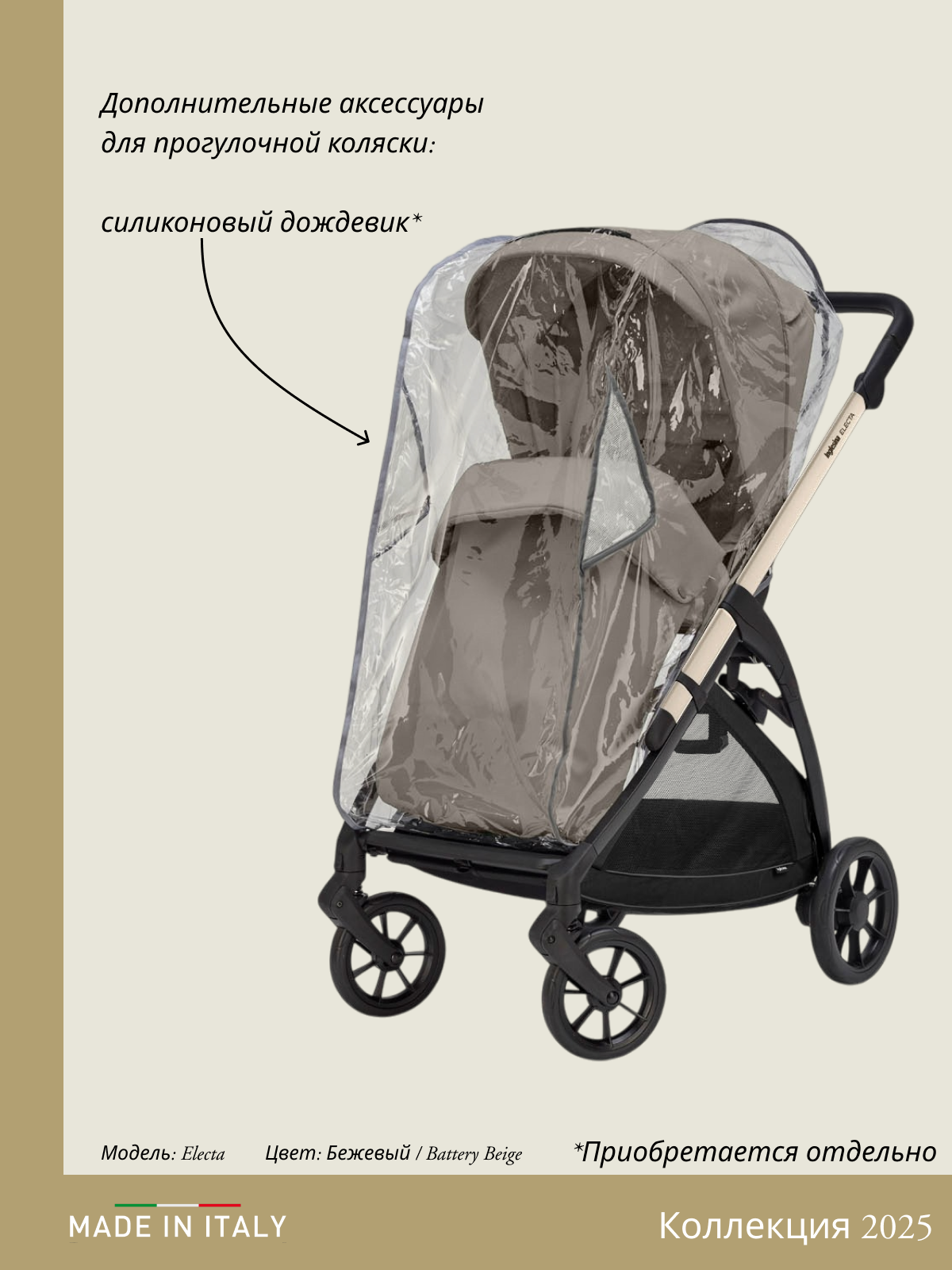 Коляска 3в1 Inglesina - фото 3