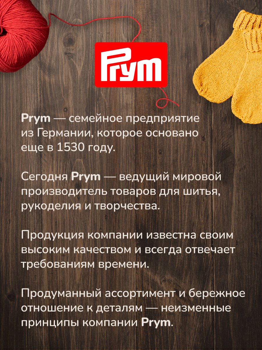Спицы для вязания Prym носочные 20 см 1,5 мм 5 шт - фото 4
