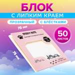 Блок для записей Calligrata с липким краем 75мм х 75мм 50л пластик
