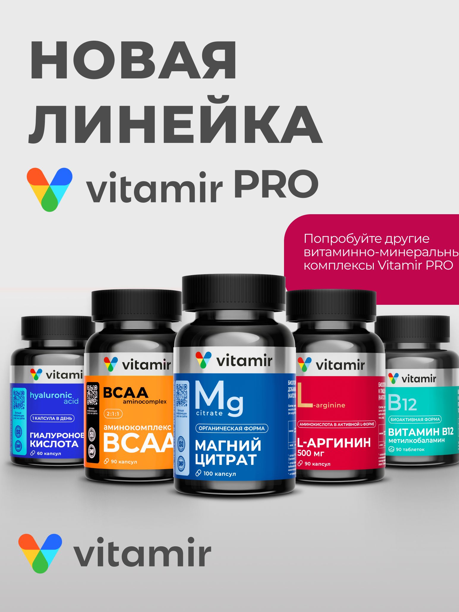 Имбирь и чеснок экстракт VITAMIR комплекс для иммунитета и пищеварения 90 капсул - фото 10
