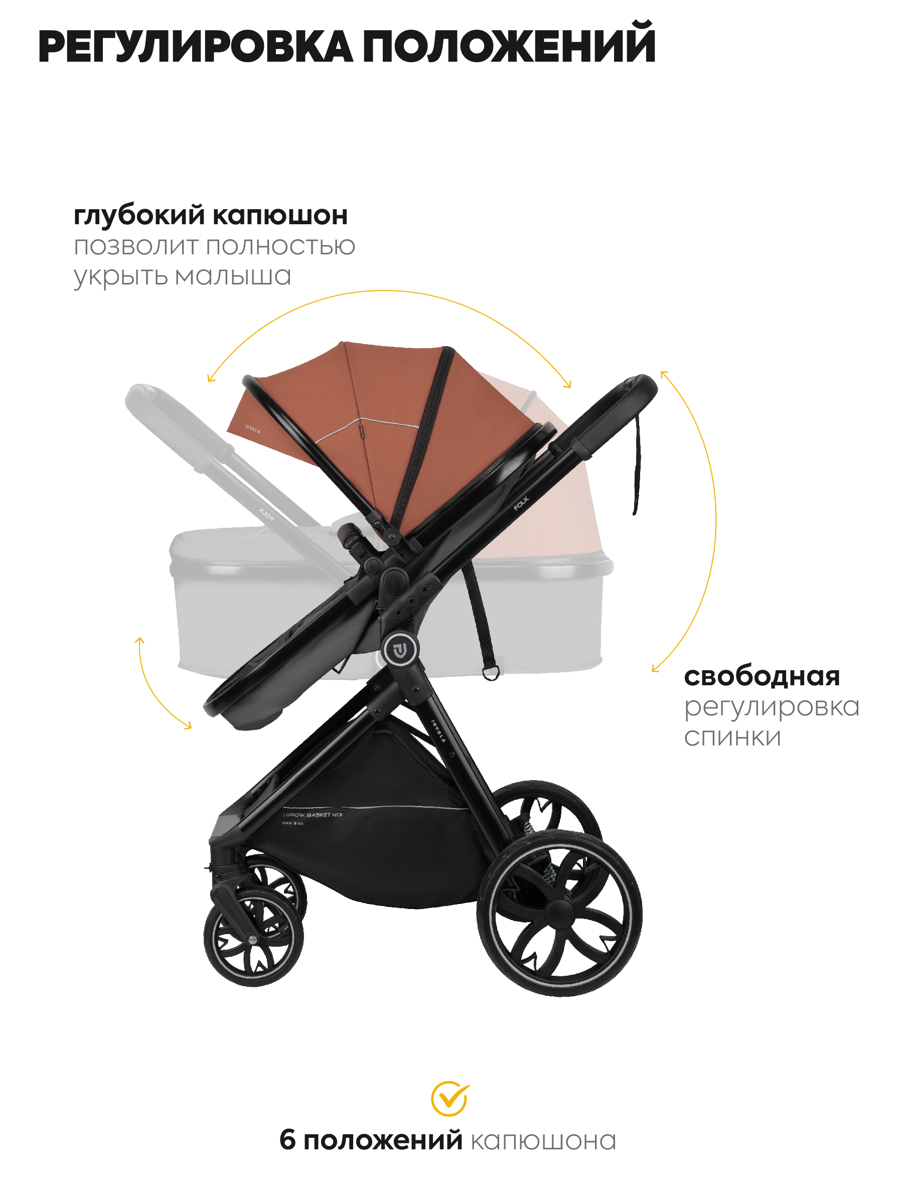 Коляска трансформер JOVOLA Folk W с утепленным вкладышем оранжевый - фото 5