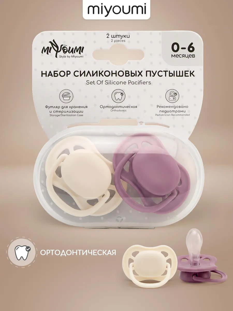 Пустышка Miyoumi анатомическая от 0 мес. 2 шт. - фото 1