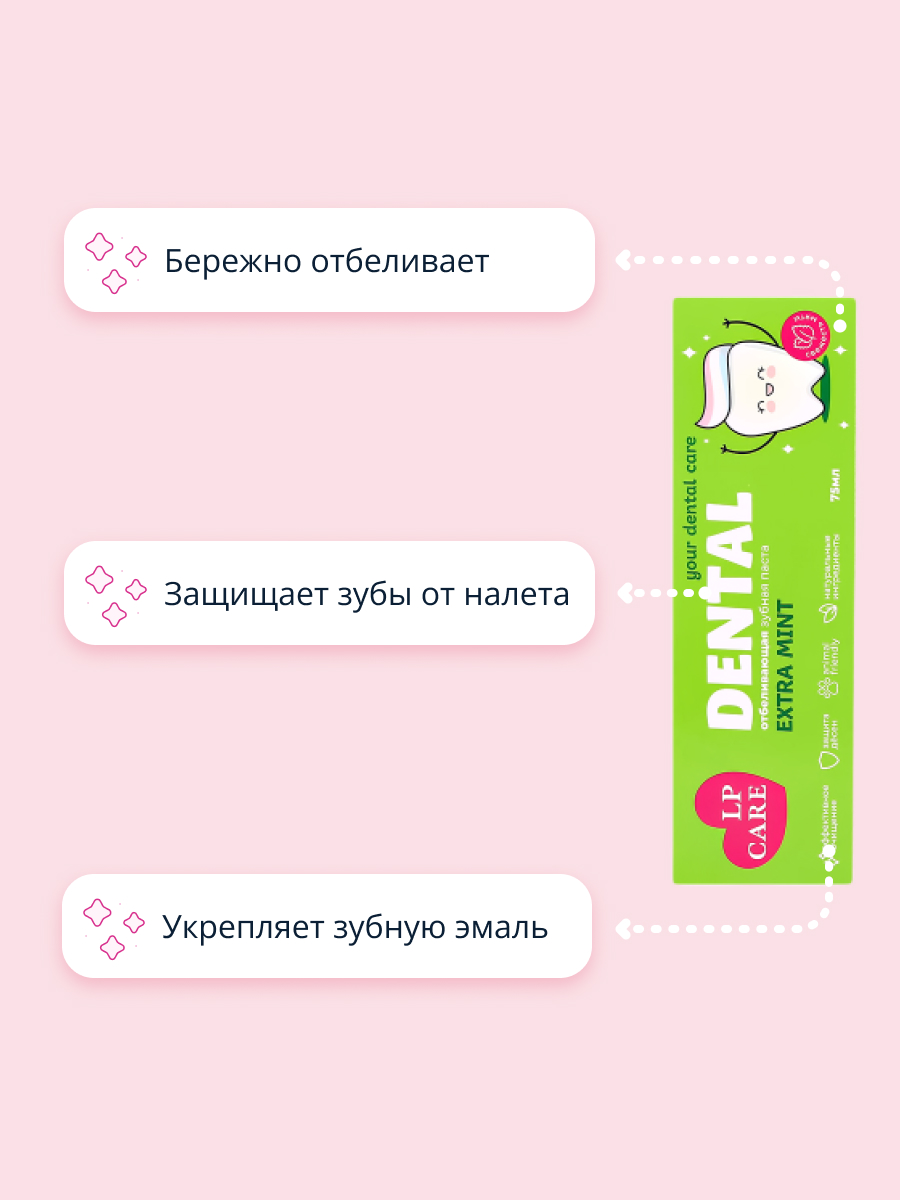 Зубная паста LP CARE - фото 2