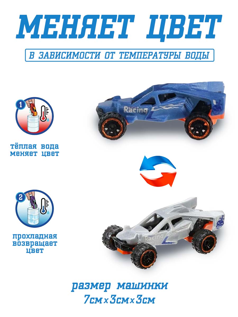 Автомобиль Hot Wheels меняющий цвет HWTF Buggy BHR15(CFM36) - фото 3