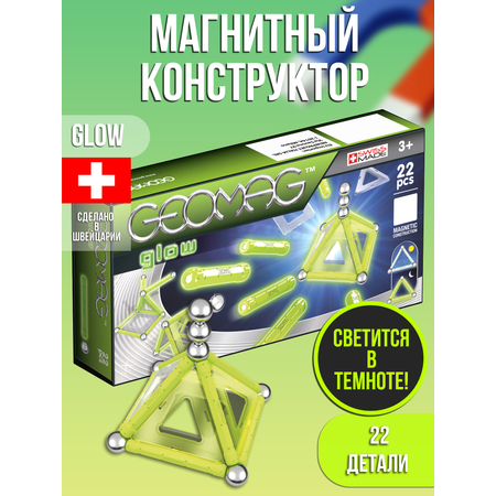 Конструктор Geomag Glow магнитный