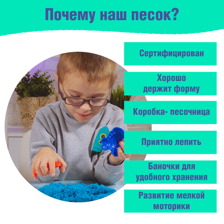 Кинетический песок LORI(колорит)