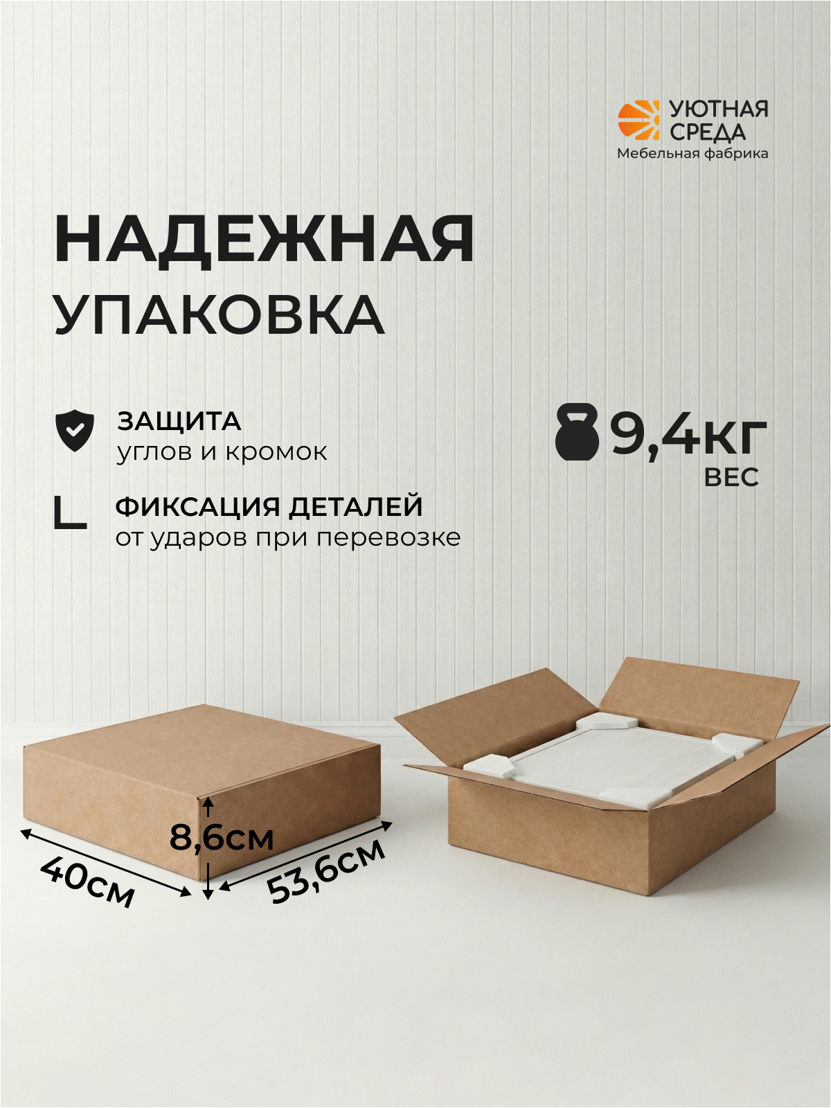 Тумба Уютная среда ТУМ102 (белый) - фото 9