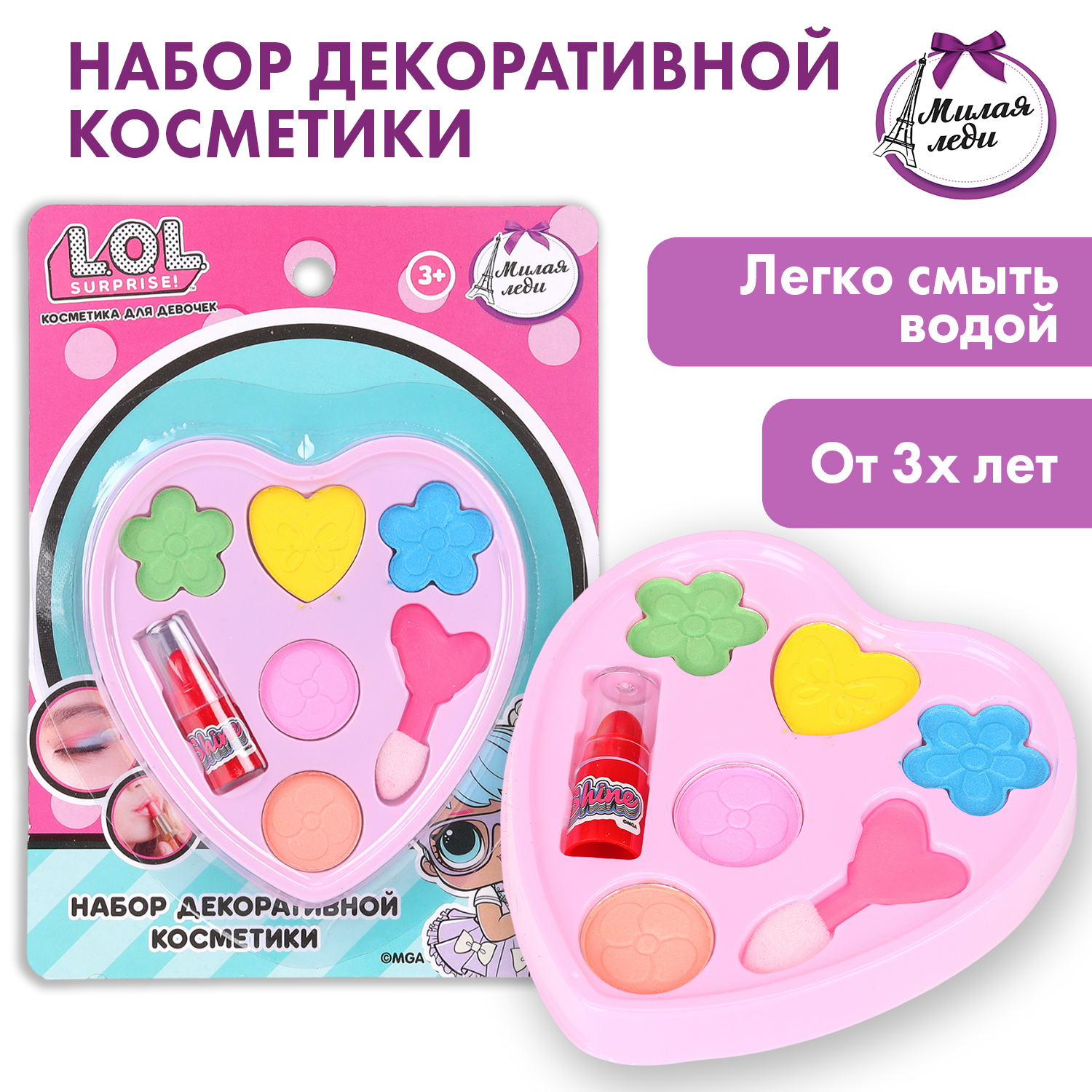 Игрушка Милая леди косметика - фото 1