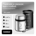 Термос 470 мл для еды Bobber Jerrycan матовый