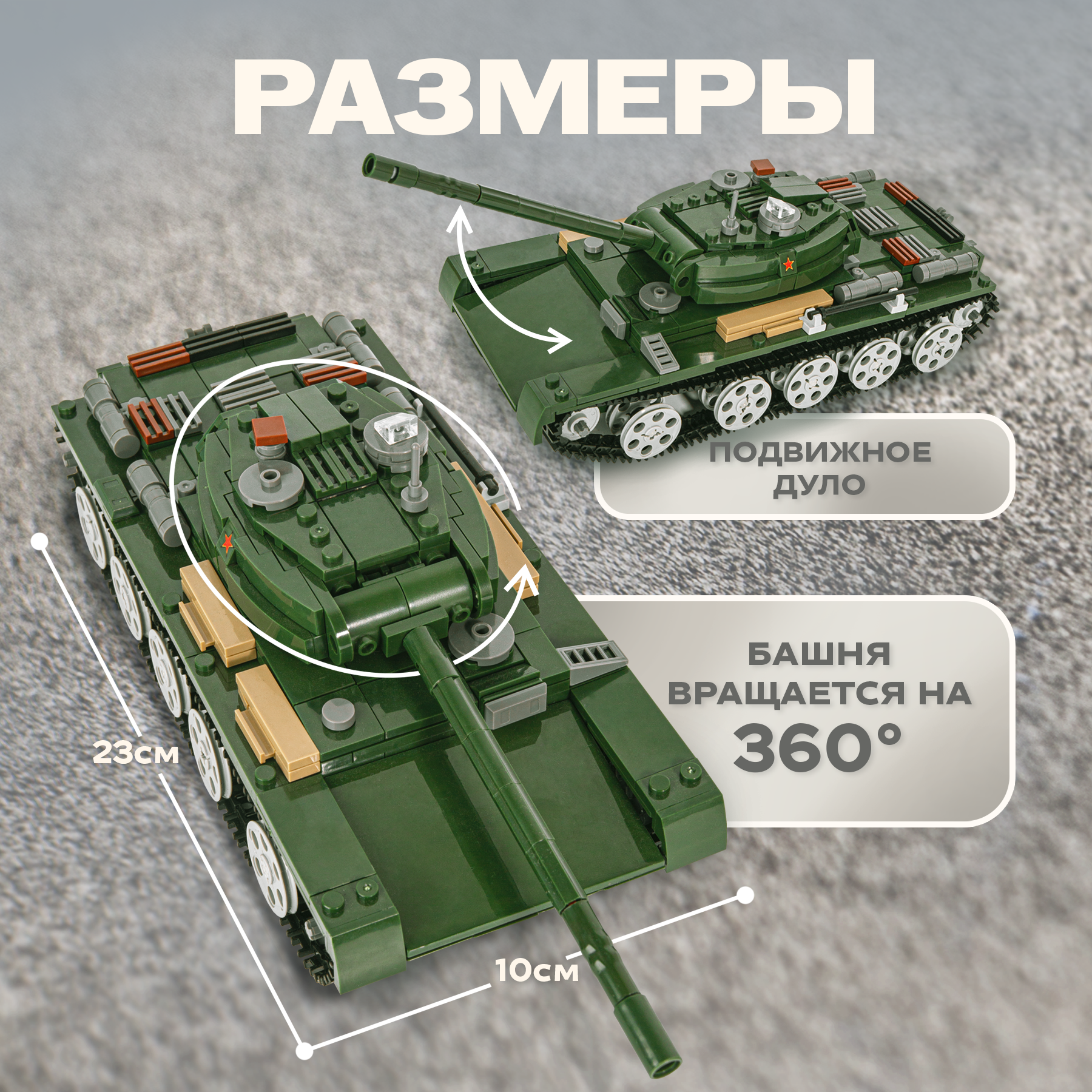 Конструктор BAZUMI Танк Т44 блочный - фото 3