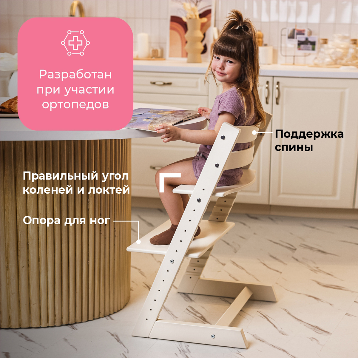 Стул Конёк Горбунёк Растущий - фото 6