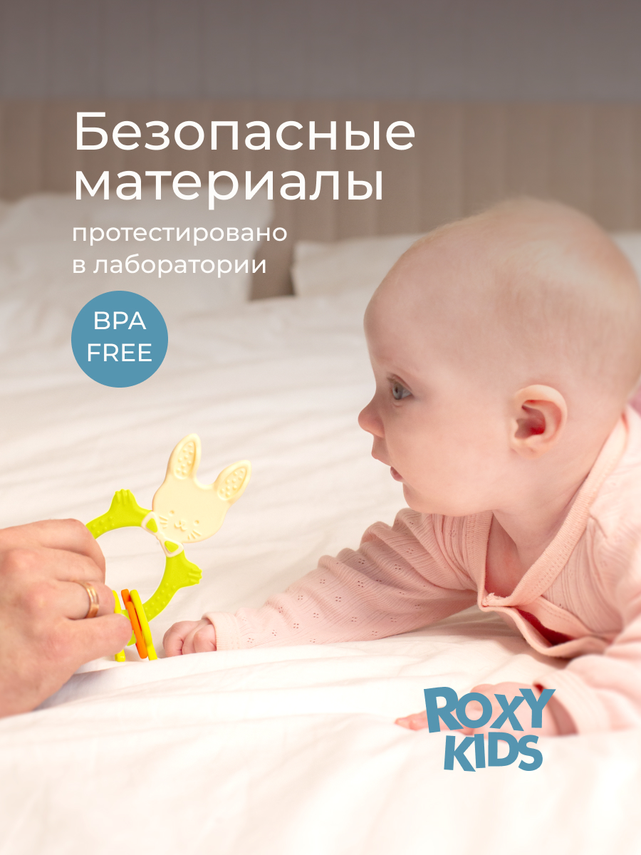 Прорезыватель ROXY-KIDS - фото 6
