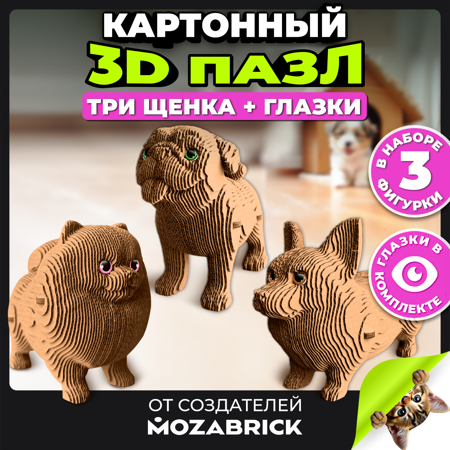 Набор QBRIX - фото 1