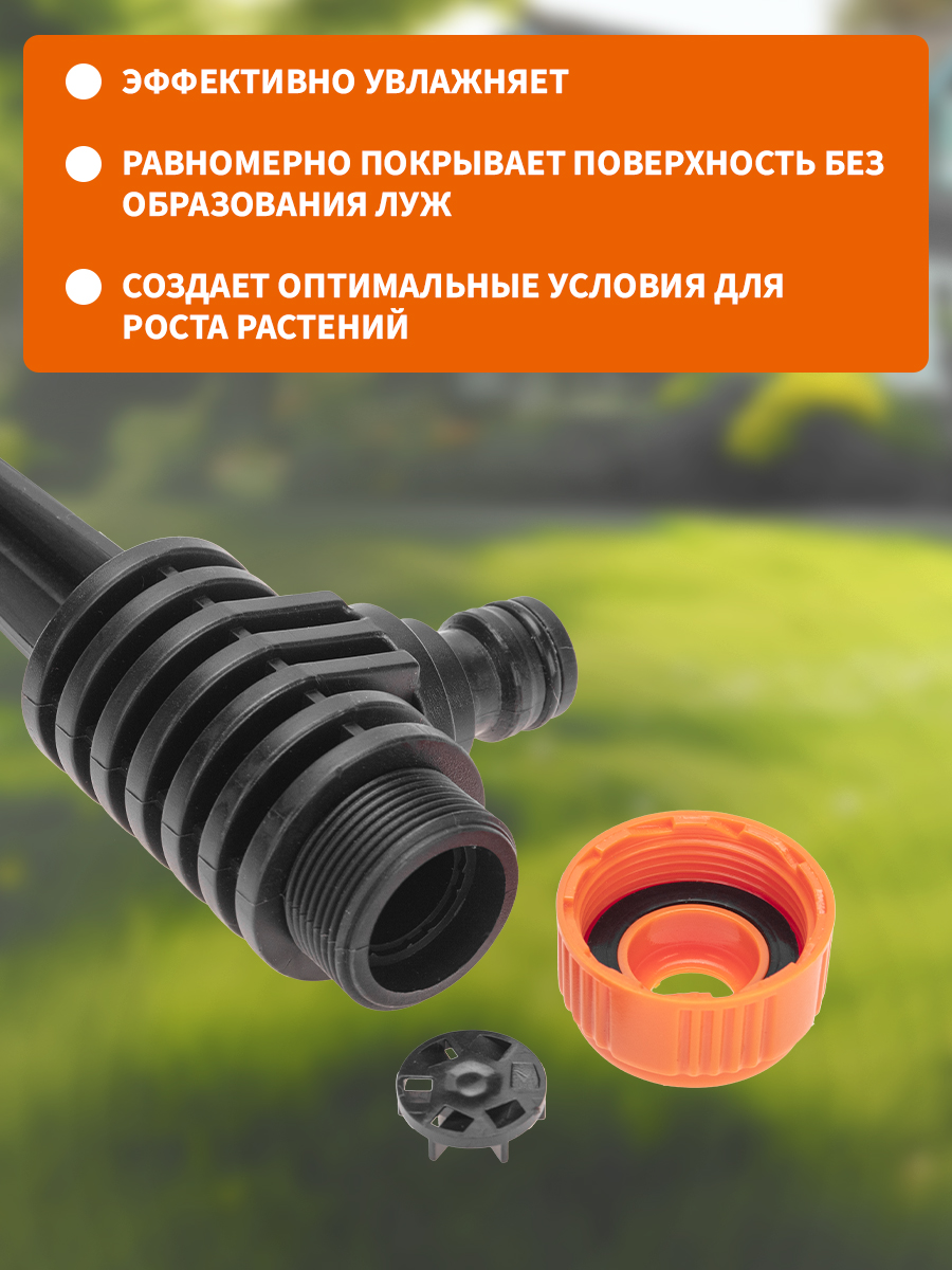 Дождеватель мини - фото 4