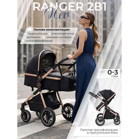 Коляска трансформер Sweet Baby Ranger Black Gold черный
